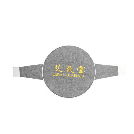 自然醒艾灸宝护腰宝电加热艾灸热敷包袋家用暖腰腹部宫香身艾绒护腰带坐垫毯子BNHA 商品图9