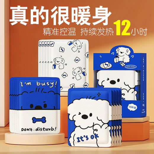 「卡通暖贴」暖宝宝暖贴冬天2024新款学生居家日用暖身24小时发热配饰 商品图0