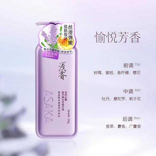 浅香氨基酸沐浴露系列 750g/瓶 商品图1