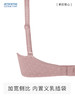 【优惠详情咨询客服】爱蒙娜amoena 德国进口义乳文胸乳腺术后专用胸罩无钢圈内衣45047 商品缩略图9