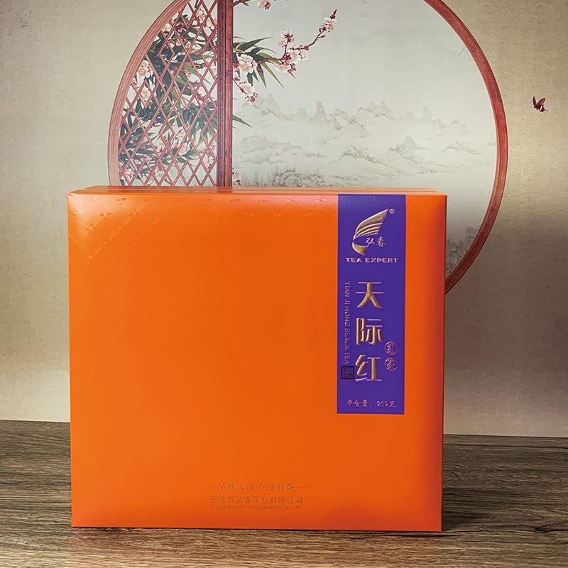 弘春茗茶天际红礼盒装橙盒259克包邮