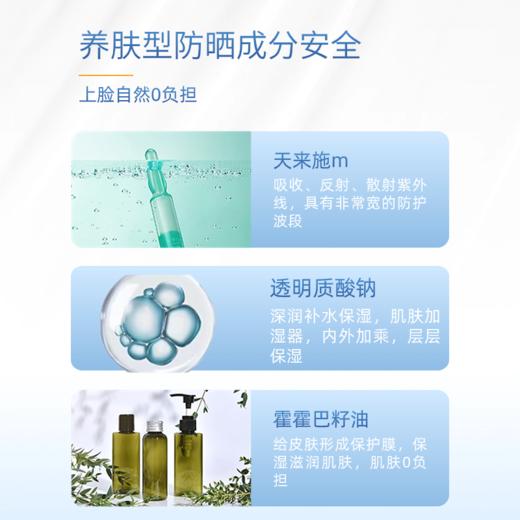 护花呤素颜防晒霜（素颜霜） 50g/瓶 商品图3