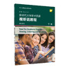 专门用途英语课程系列：新时代大学学术英语视听说教程 下册 学生用书 商品缩略图0