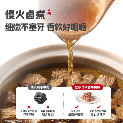 忆小口高蛋白原味牛肉棒65g 商品图4