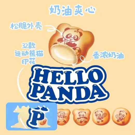 明治 熊猫奶油夹心饼干 50g/盒 商品图2
