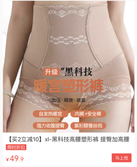  这件“美体裤”彻底火了！1件相当于多件，穿什么都美炸天！ 