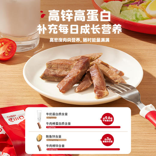 忆小口高蛋白原味牛肉棒65g 商品图6