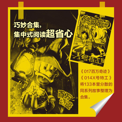 终极米迷口袋书:超厚版.011.魔法传奇.3.末日危机 商品图3