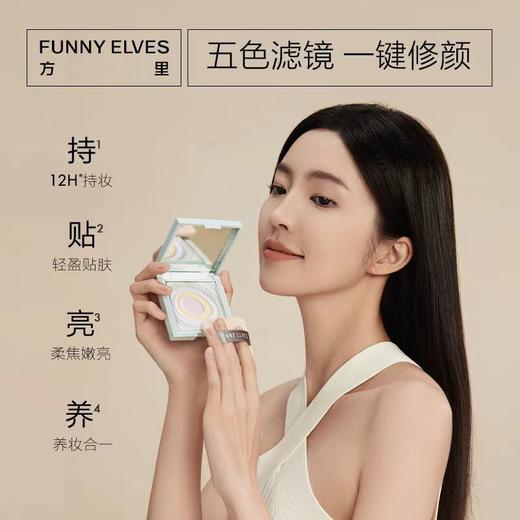 FunnyElves方里星云裸光蜜粉饼P01 商品图5