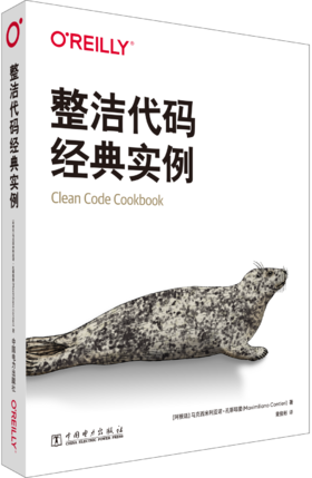 整洁代码经典实例