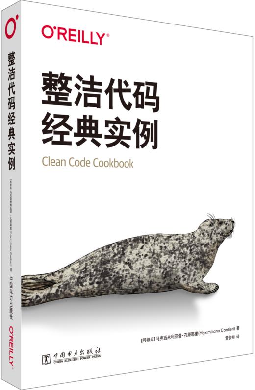 整洁代码经典实例 商品图0