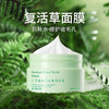 【海关保税直发】日本Ph复活草胎盘修复涂抹式面膜-会员5折 商品缩略图0