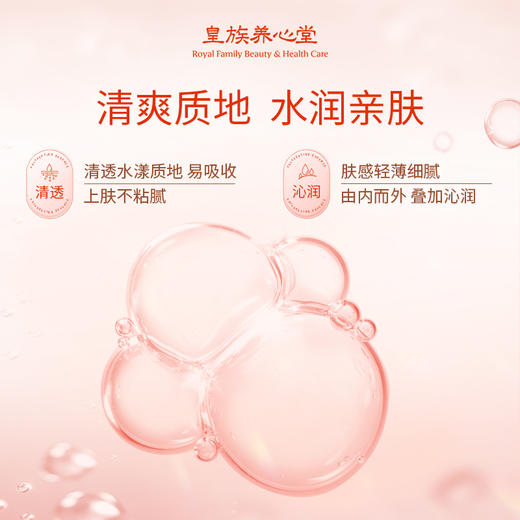 皇族养心堂多肽凝露水精华保湿舒缓紧致水光焕采肤感水润清爽 商品图3