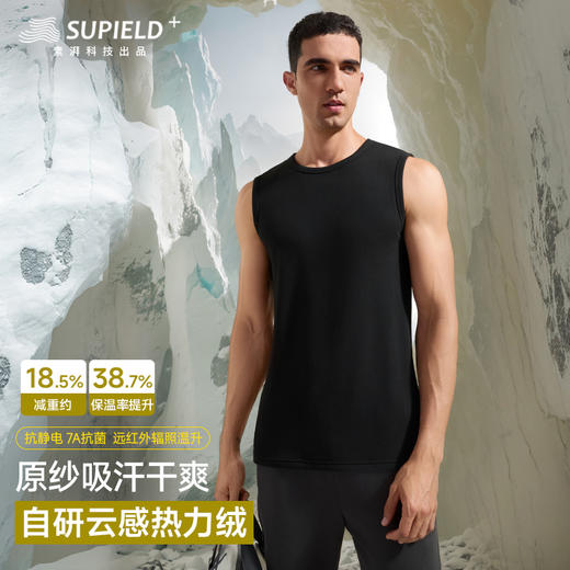 素湃Supield热力绒加绒背心男抗静电吸汗干爽7A抗菌东北冬季内搭 商品图0