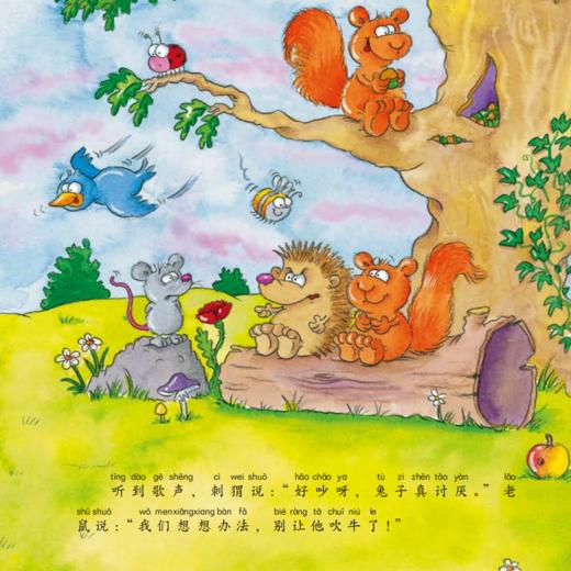 《学前必读经典童话绘本》（全20册） 商品图6