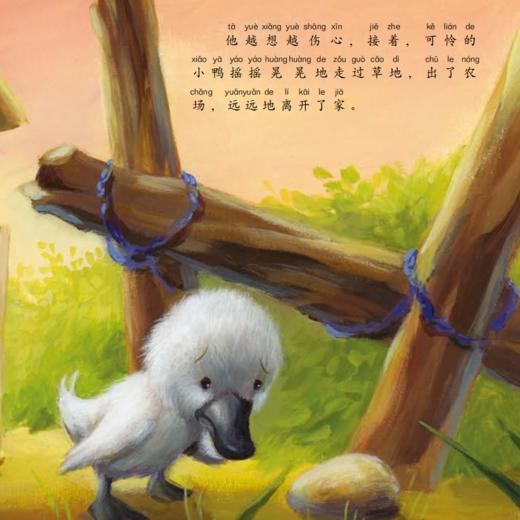 《学前必读经典童话绘本》（全20册） 商品图12