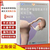 U盘版 卵巢癌肿瘤细胞减灭术视频合集 中华医学会医师培训工程 中华医学视频资源库 主编张正茂9787881092577中华医学电子音像出版社 商品缩略图0