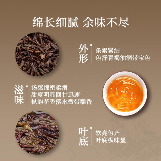 岩语 三两长久老枞水仙礼盒装 正岩特级武夷岩茶乌龙茶送礼60g 商品图3