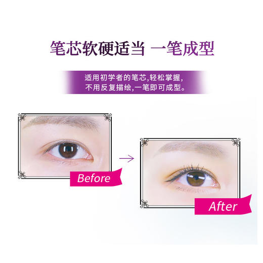 KISS ME 奇士美 花盈美蔻 柔妆纤细眼线笔 02棕色 0.1g 商品图5