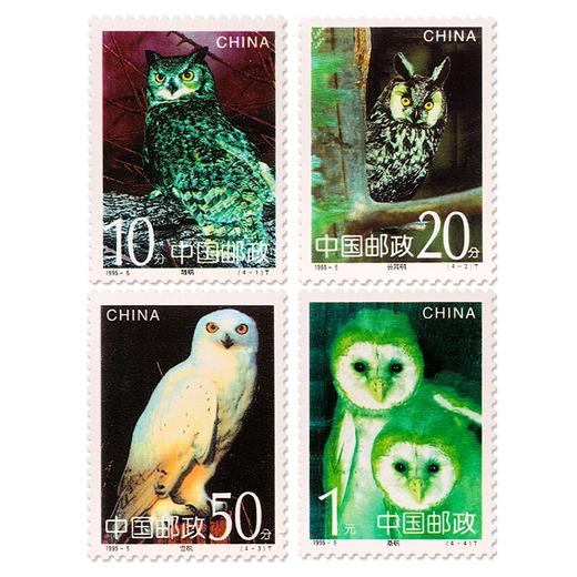 《鸮》特种邮票 1995-5 商品图0