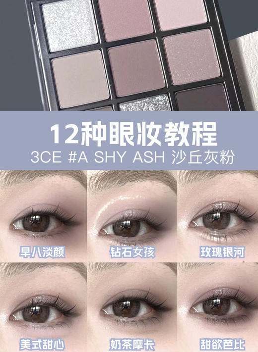 3CE新色沙丘粉 A SHY ASH  高级灰棕调粉 日常消肿色 搭配银光细闪 商品图2