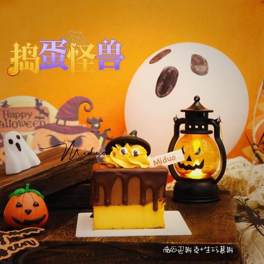 【奇趣万圣】迷你“半糖”系列 哪里有聚会 它们一定会出现 商品图1