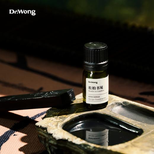 「松柏书苑」  植物香薰精油-o 商品图3
