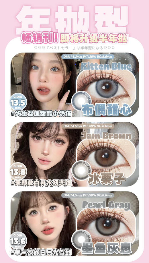 Puffgirl年抛/半年抛 韩国ick工厂产，硅水凝胶材质；双11活动 99/2副；158/4副 商品图1