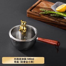 康巴赫生活馆木柄泼油锅