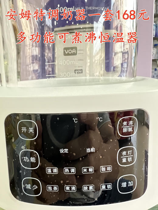 安姆特调奶器一套168元多功能可煮沸恒温器 商品图2