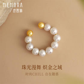 珍珠耳骨夹 黄色18k金珍珠耳饰 无耳洞耳环女士礼物MEMORA诗普琳ZEE01701（线上专供）