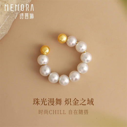 珍珠耳骨夹 黄色18k金珍珠耳饰 无耳洞耳环女士礼物MEMORA诗普琳ZEE01701（线上专供） 商品图0