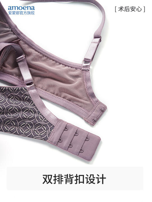 【优惠详情咨询客服】爱蒙娜amoena 德国进口义乳文胸乳腺术后专用胸罩无钢圈内衣45052有罩杯（义乳专用文胸，不含义乳） 商品图7
