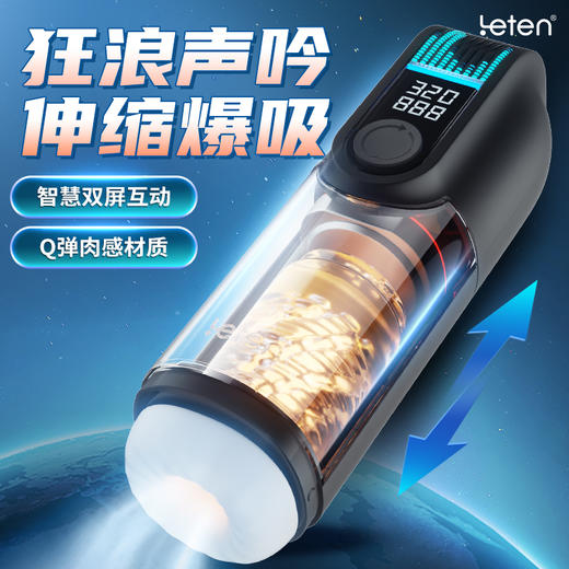 LETEN雷霆全自动飞机杯九浪黑洞PRO活塞伸缩加热男用成人情趣用品 商品图4