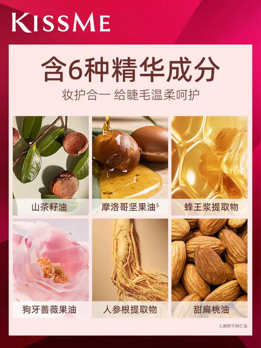 Kissme 奇士美 花盈美蔻 束感翘睫防水睫毛膏 01 清透黑 5.5g【保质期：2027年5月10日】 商品图4