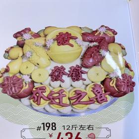 【恩点】乔迁花馍|12斤左右|连年有余 富贵平安【自提】