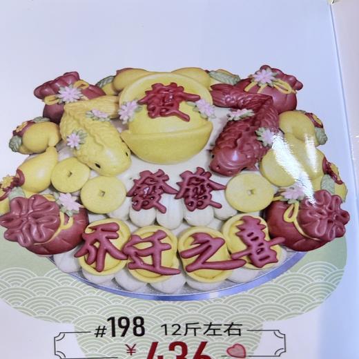 【恩点】乔迁花馍|12斤左右|连年有余 富贵平安【自提】 商品图0