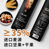 (散) 小饿满足麦卢卡蜂蜜坚果面包65g 商品缩略图5