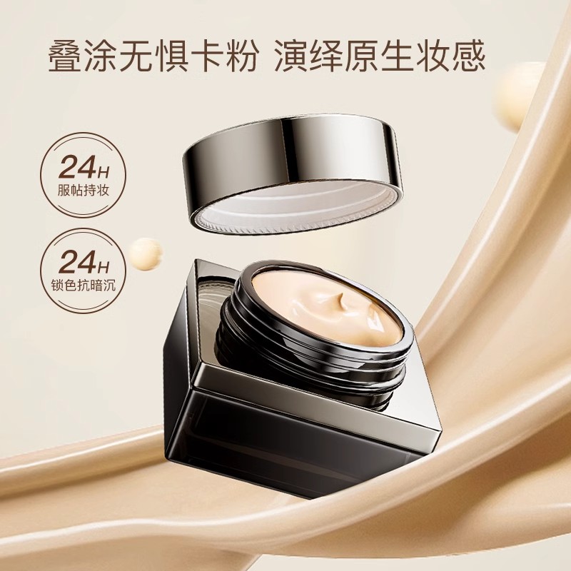 [粉底霜]【2件5折 | 满3件送水桶包】ZEESEA滋色奢润精华粉底霜20g