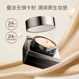 【24h持妆 护肤底妆】[小滋特惠]ZEESEA滋色奢润精华粉底霜20g