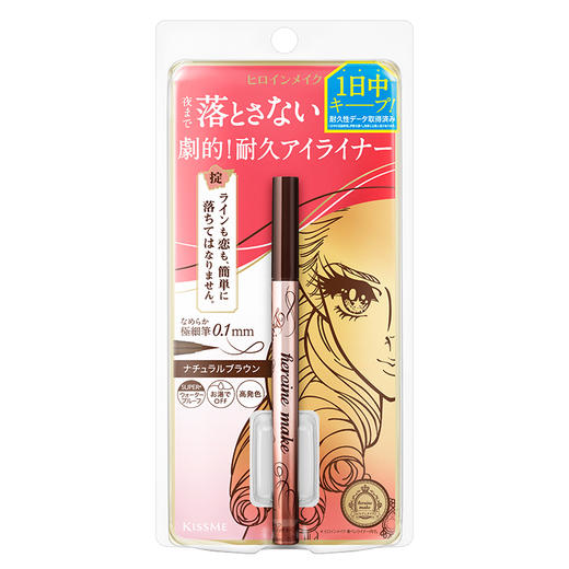 【特卖捡漏】Kissme奇士美 花盈美蔻闪耀持妆细滑眼线液笔 03 自然棕 0.4ml-25年5月 商品图0