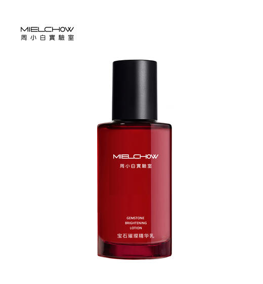 宝石璀璨精华乳 商品图0