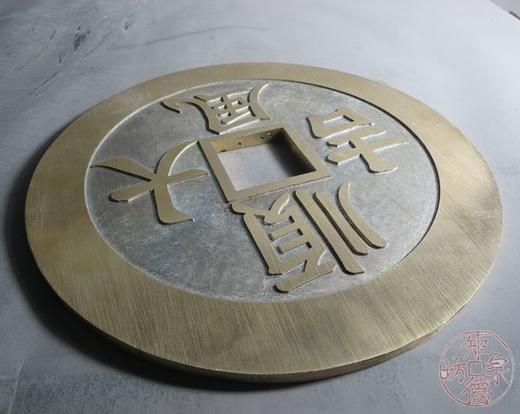 古泉书馆文创   顺丰大吉 一本万利 商品图3