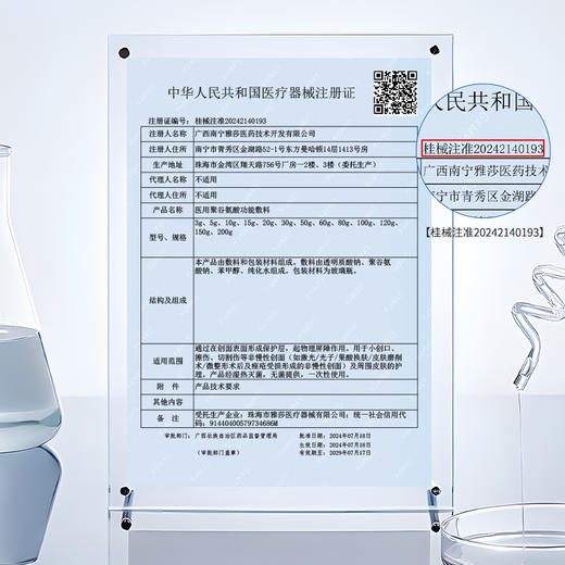 【拍1送同款小样3瓶】复因医用聚谷氨酸功能敷料（液体敷料II型升级款）【院线同款】20g 痤疮护理 ***2件9折、3件8折 商品图4