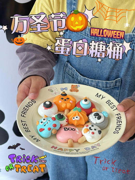 怪可爱蛋白糖 · 万圣糖果桶 商品图1