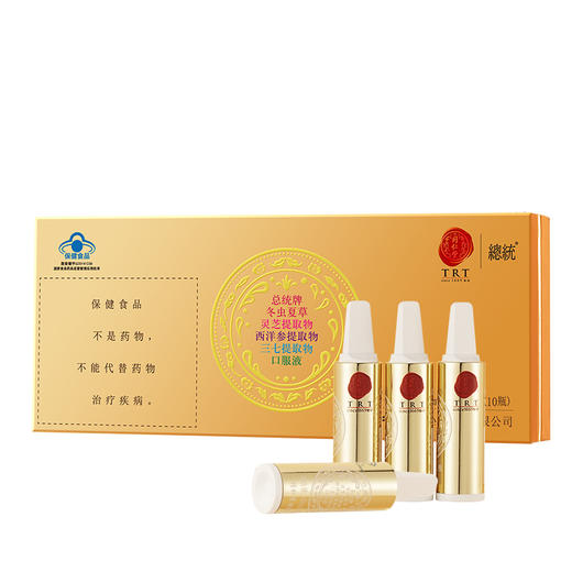 【正宗同仁堂品牌】北京同仁堂 总统 冬虫夏草；灵芝西洋参三七口服液  增强免疫力SY 商品图2