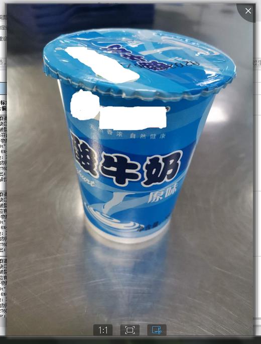 西域春180g杯装酸奶 商品图0