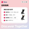 【Qtus昆塔斯】Q9 Lark-轻便型婴幼儿推车 （0-4岁） 商品缩略图2