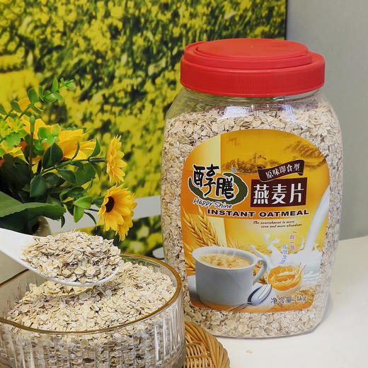 【醇膳】原味燕麦片罐装1kg/罐 晋能控股旗下国货品牌即冲即食全谷物 商品图1