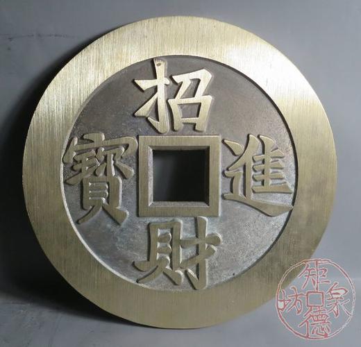 古泉书馆文创   招财进宝 黄金万两 商品图1